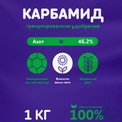 Удобрение карбамид купить в Биробиджане